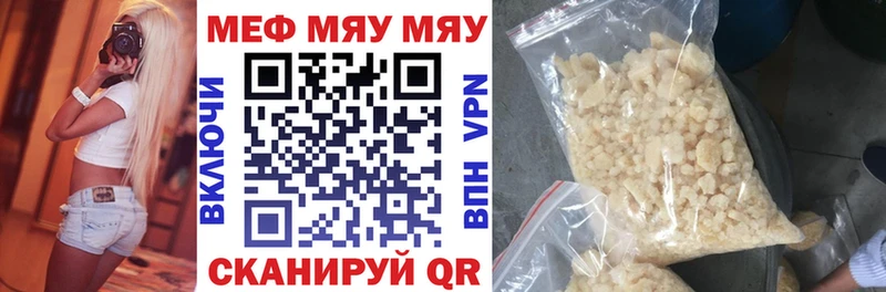 закладки  Дыгулыбгей  Мефедрон мяу мяу 